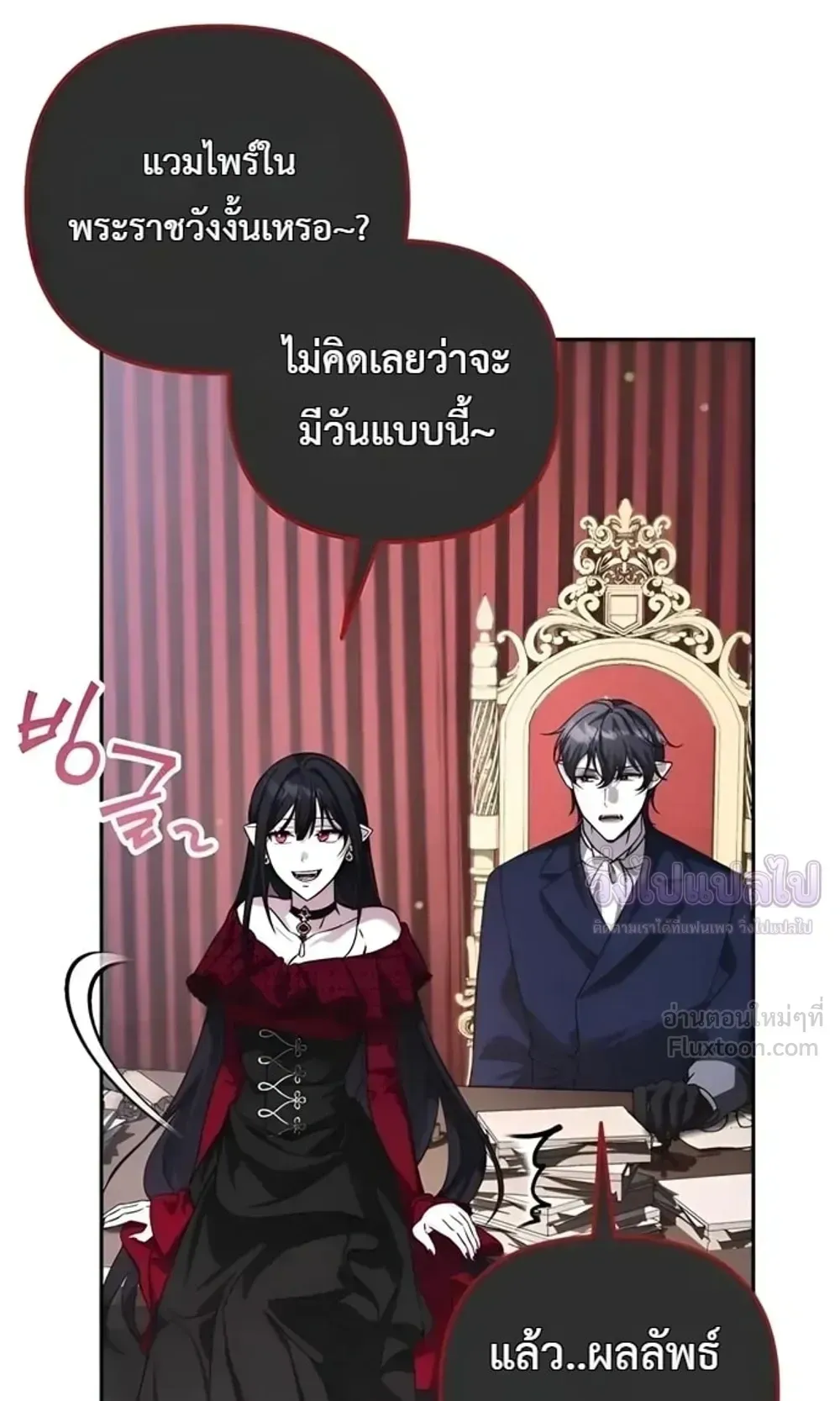 Sovereign of the Infinite Clones ตอนที่ 89 หน้า 26