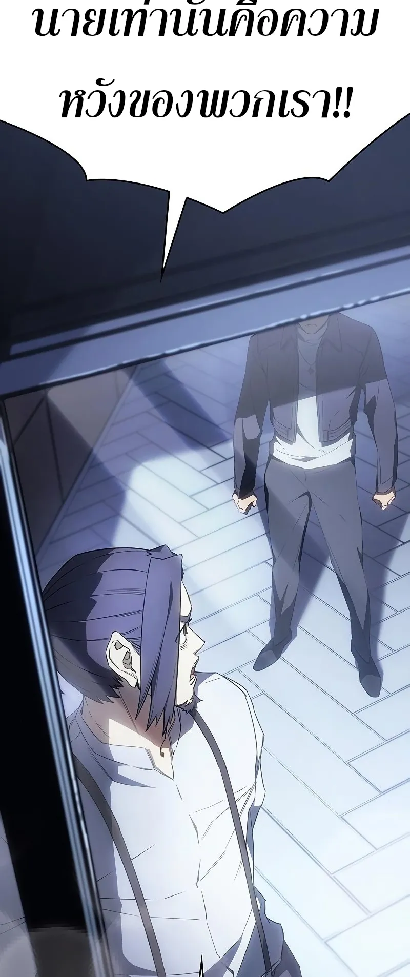 Regressing with the King Is Power ตอนที่ 4 หน้า 84
