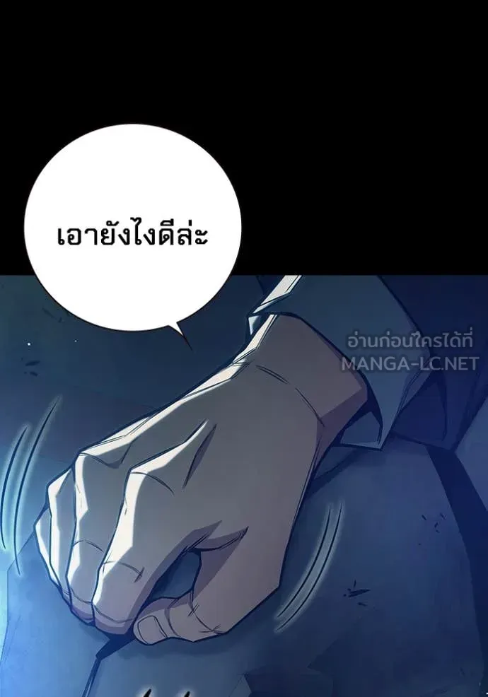 Juvenile Prison ตอนที่ 62 หน้า 21