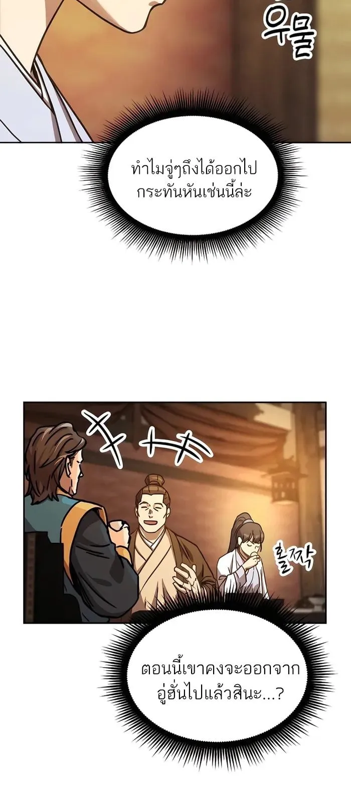 Absolute Dominion ตอนที่ 6 หน้า 34