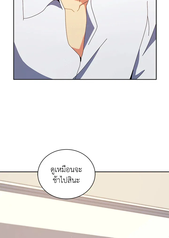 Necromancer Academy’s Genius Summoner Chapter 11 หน้า 33