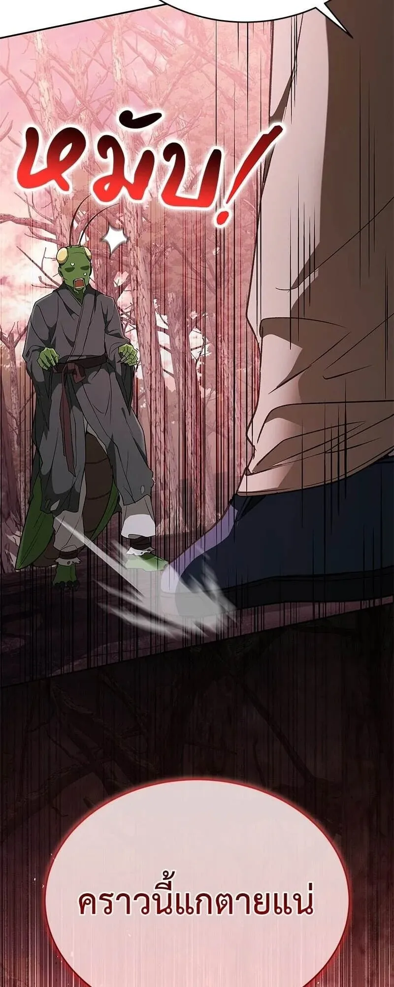 Shinsu Kindergarten ตอนที่ 41 หน้า 26