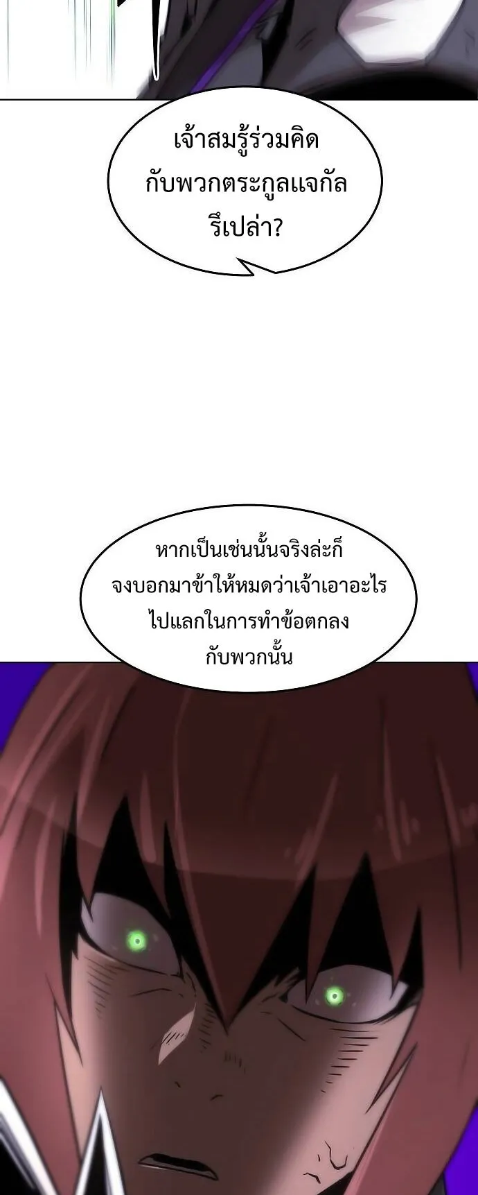 Becoming the Sacheon Dang’s Swordsmaster-Rank Young Lord ตอนที่ 10 หน้า 54