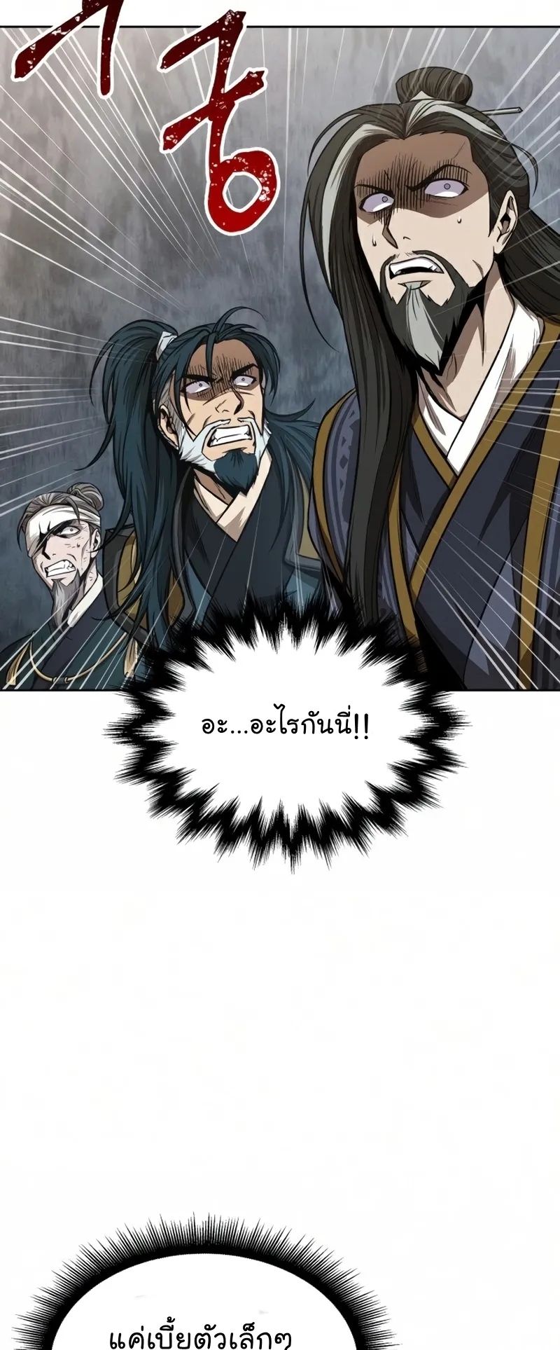Nano Machine Chapter 103 หน้า 32