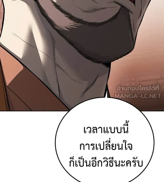 Red Shirt ตอนที่ 37 หน้า 75