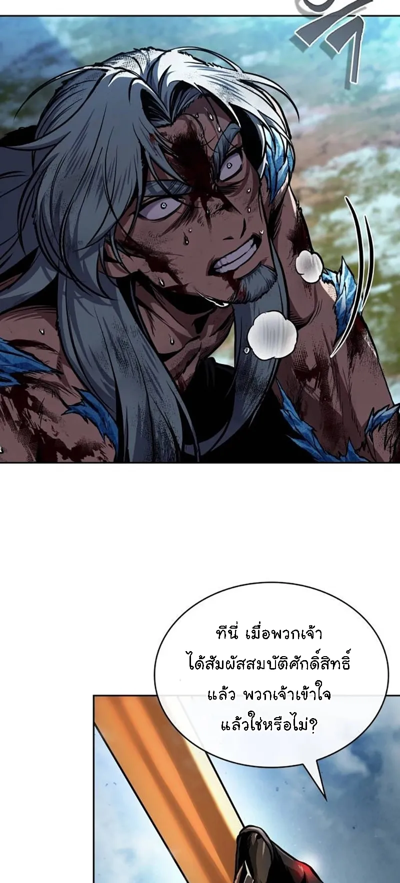 Nano Machine Chapter 275 หน้า 71