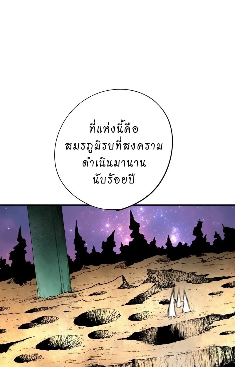 Ninja Reincarnation Fuuma Kotarou’s Quest to Reclaim His Humanity ตอนที่ 12 หน้า 28