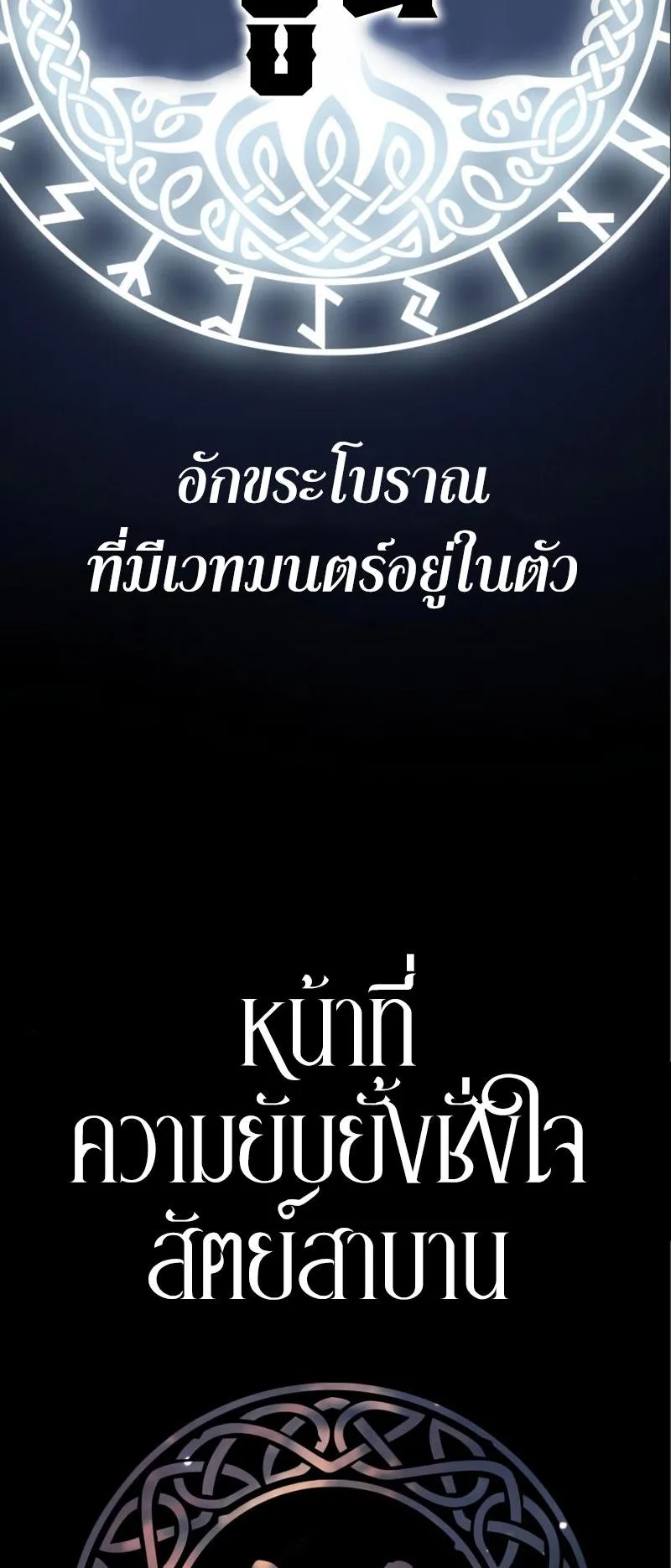 I Killed an Academy Player ตอนที่ 3 หน้า 97