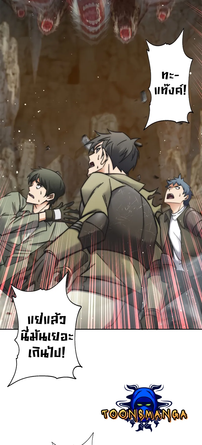 I’m an Ex-class Hunter ตอนที่ 2 หน้า 24