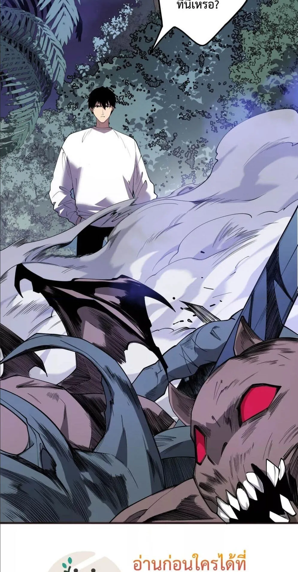 Disastrous Necromancer ตอนที่ 118 หน้า 34