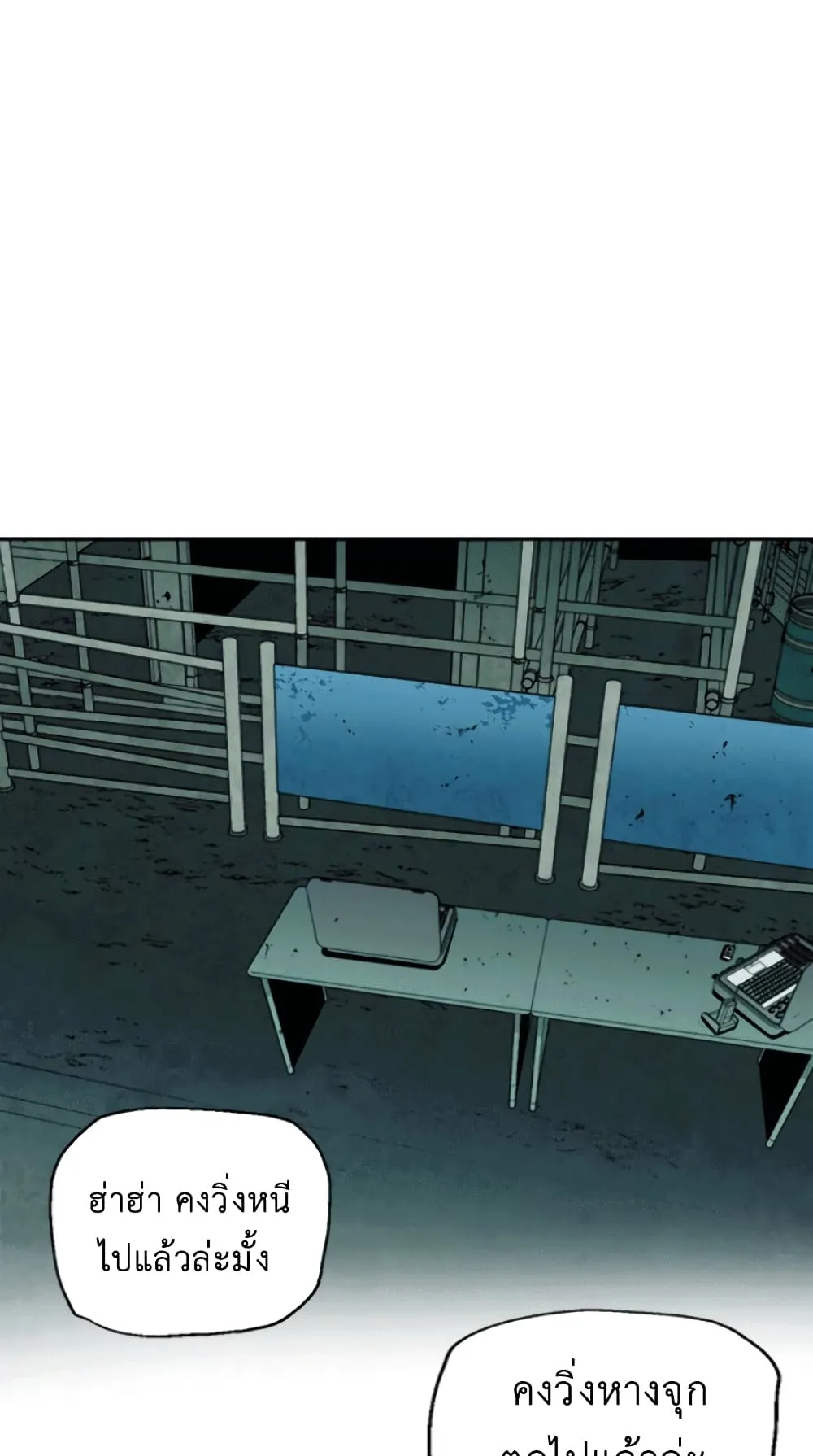 The Druid of Seoul Station ตอนที่ 6 หน้า 52