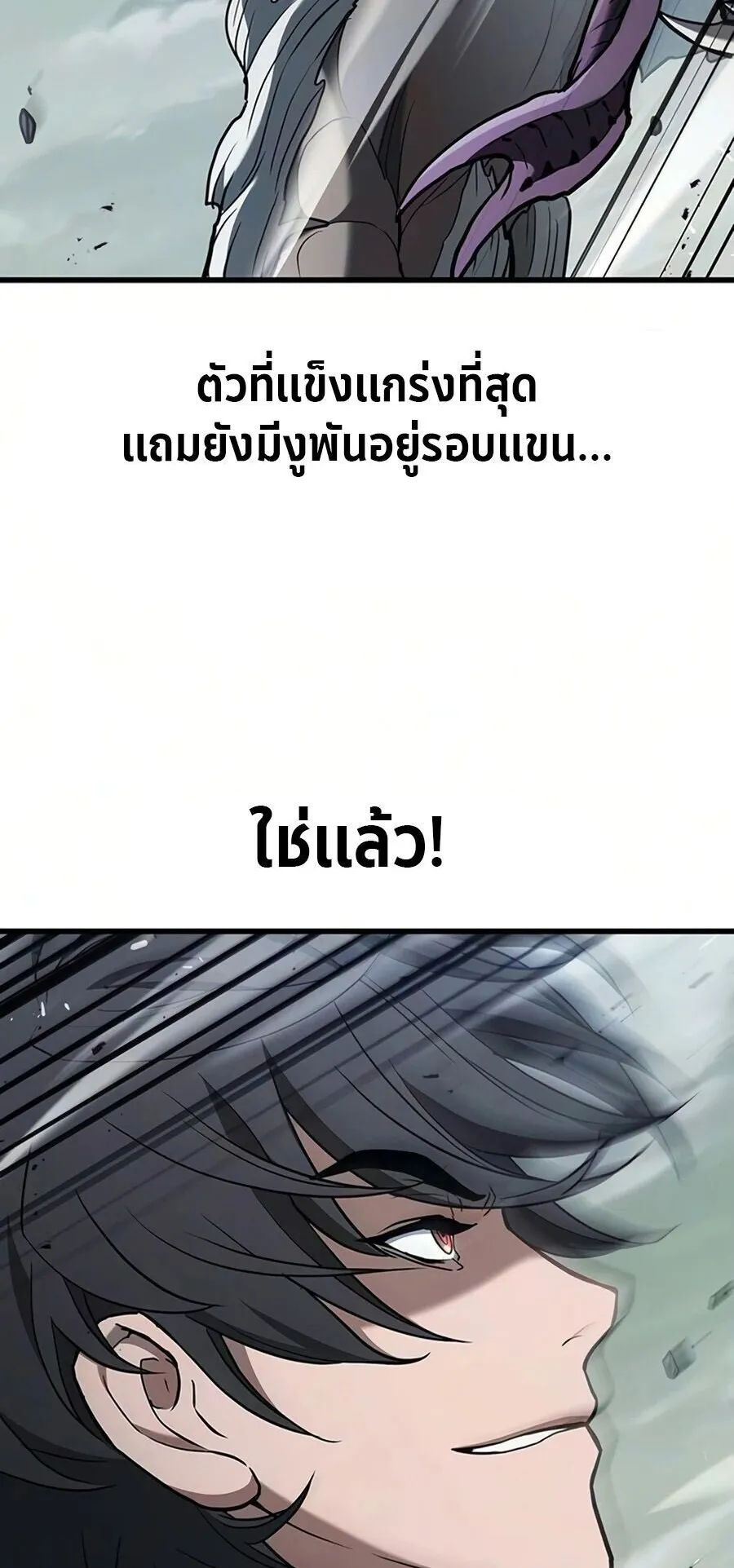 Demonic Beast Hunter Survival Guide ตอนที่ 16 หน้า 40