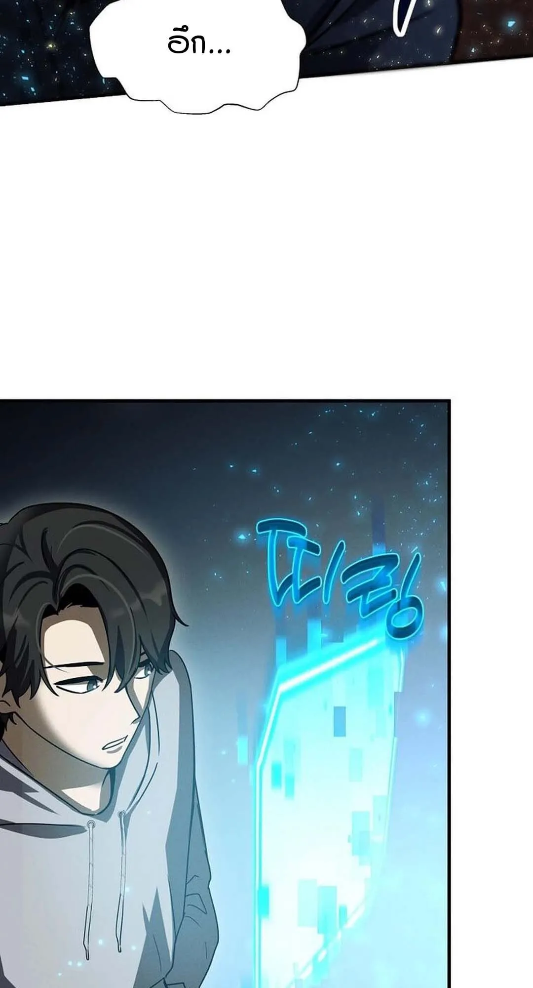 Regressed Genius Creates Mythic Items ตอนที่ 5 หน้า 18