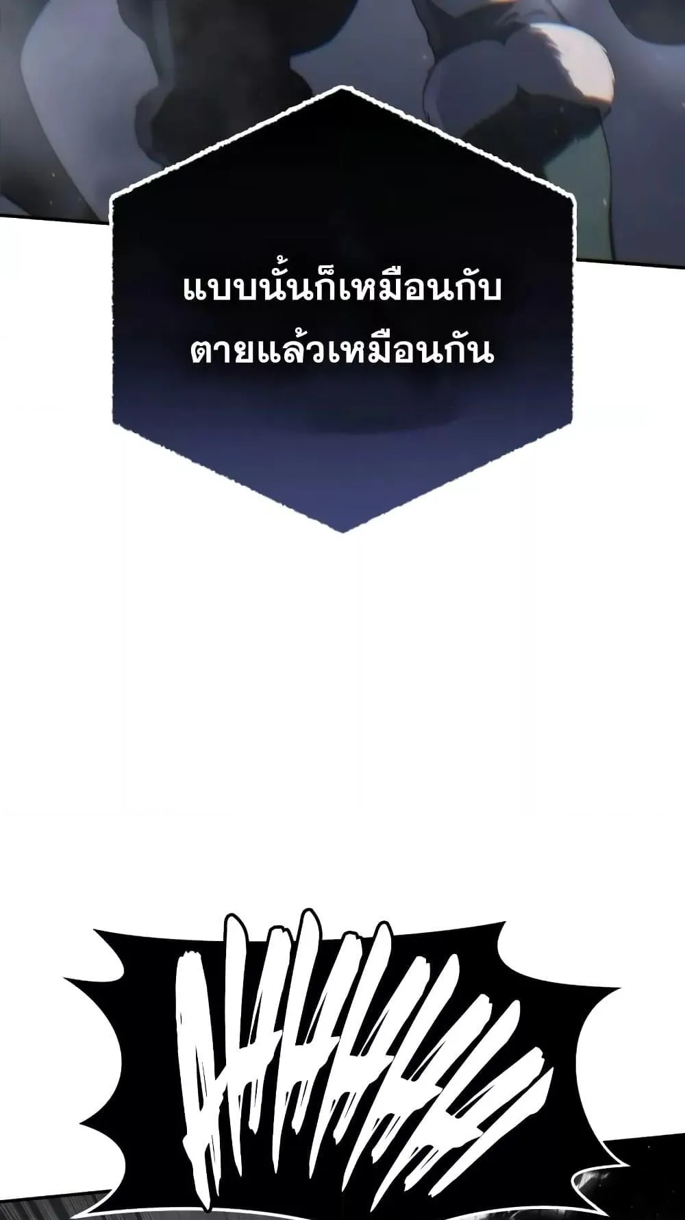 Star-Embracing Swordmaster ตอนที่ 53 หน้า 60