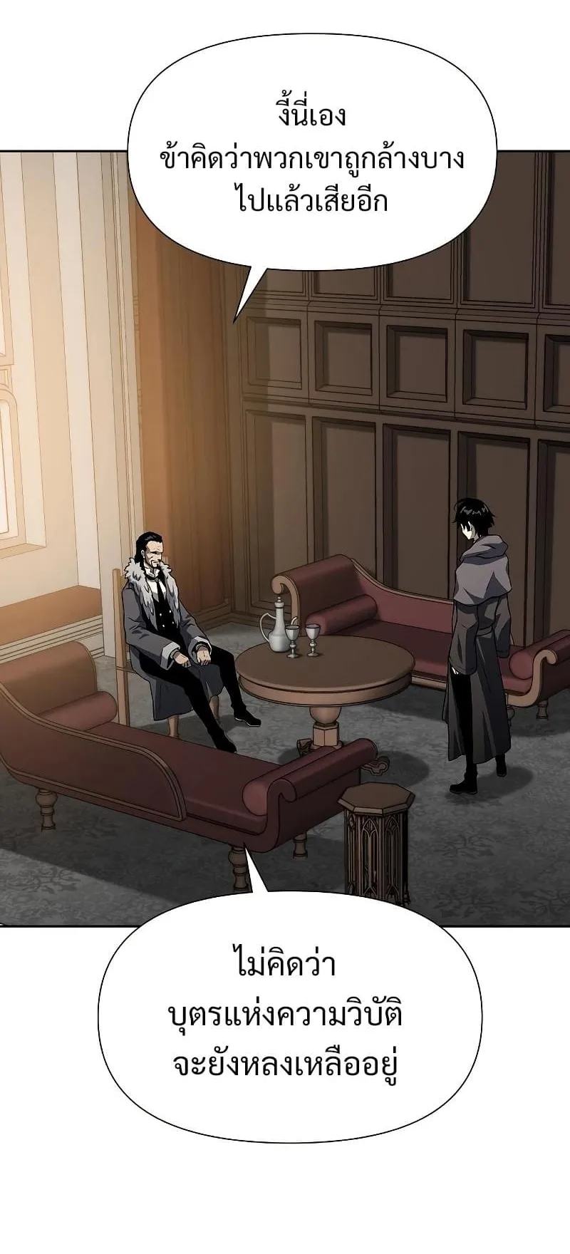 The Priest of Corruption ตอนที่ 3 หน้า 54