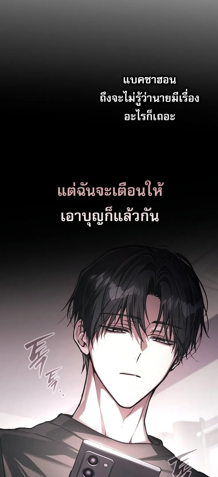 Got Dropped into a Ghost Story, Still Gotta Work ตอนที่ 36 หน้า 33