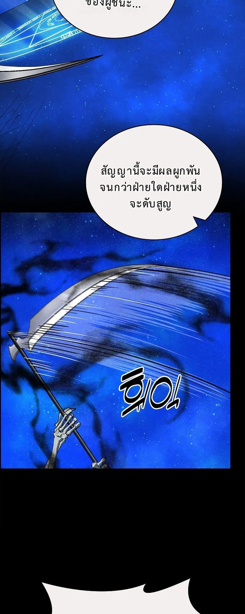 The Devil and the Ice Witch ตอนที่ 13 หน้า 7
