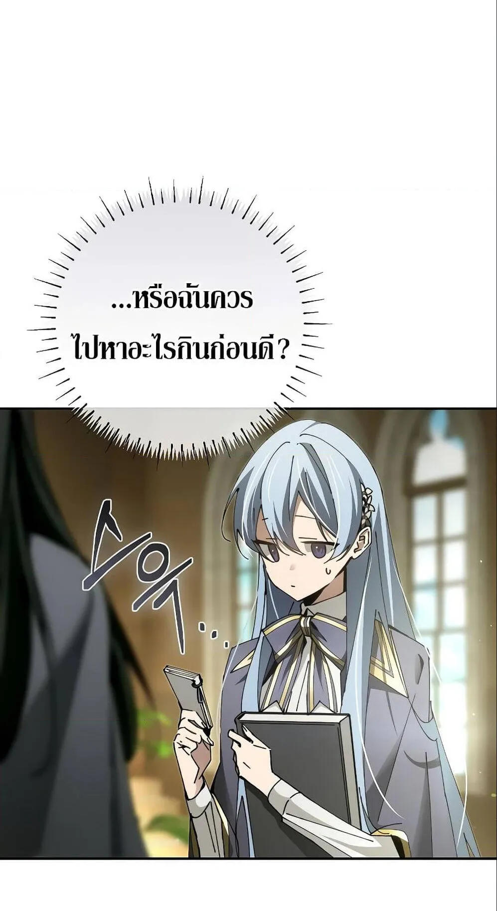 Magic Academy’s Genius Blinker ตอนที่ 16 หน้า 78