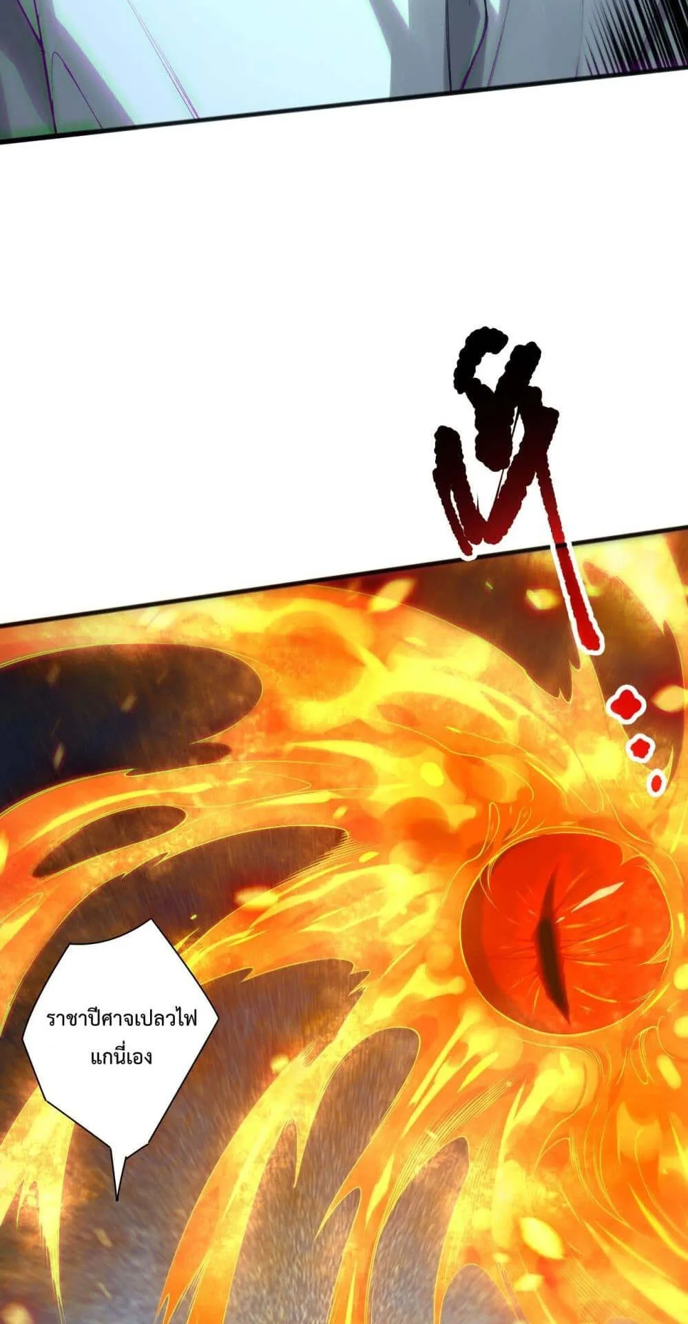 Disastrous Necromancer ตอนที่ 133 หน้า 37