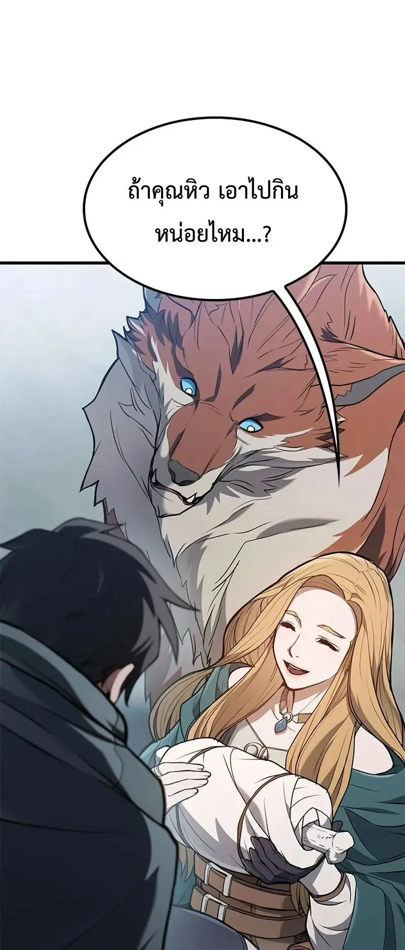 Demonic Beast Hunter Survival Guide ตอนที่ 4 หน้า 36
