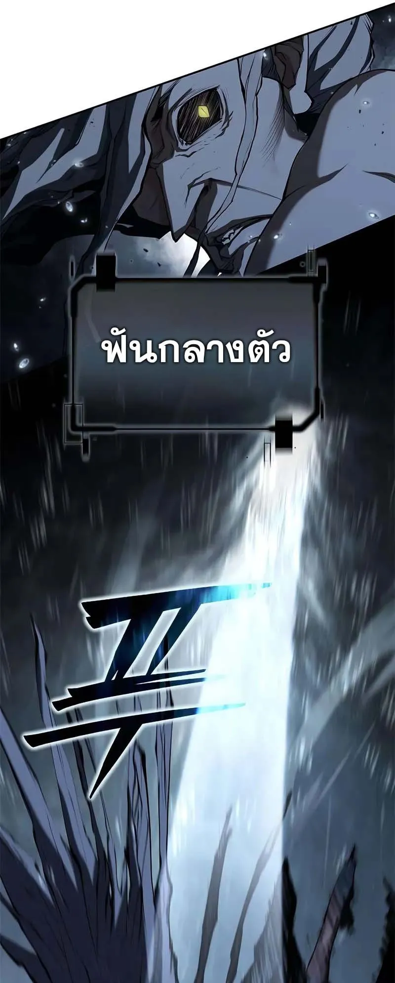 Murim Psychopath ตอนที่ 10 หน้า 16