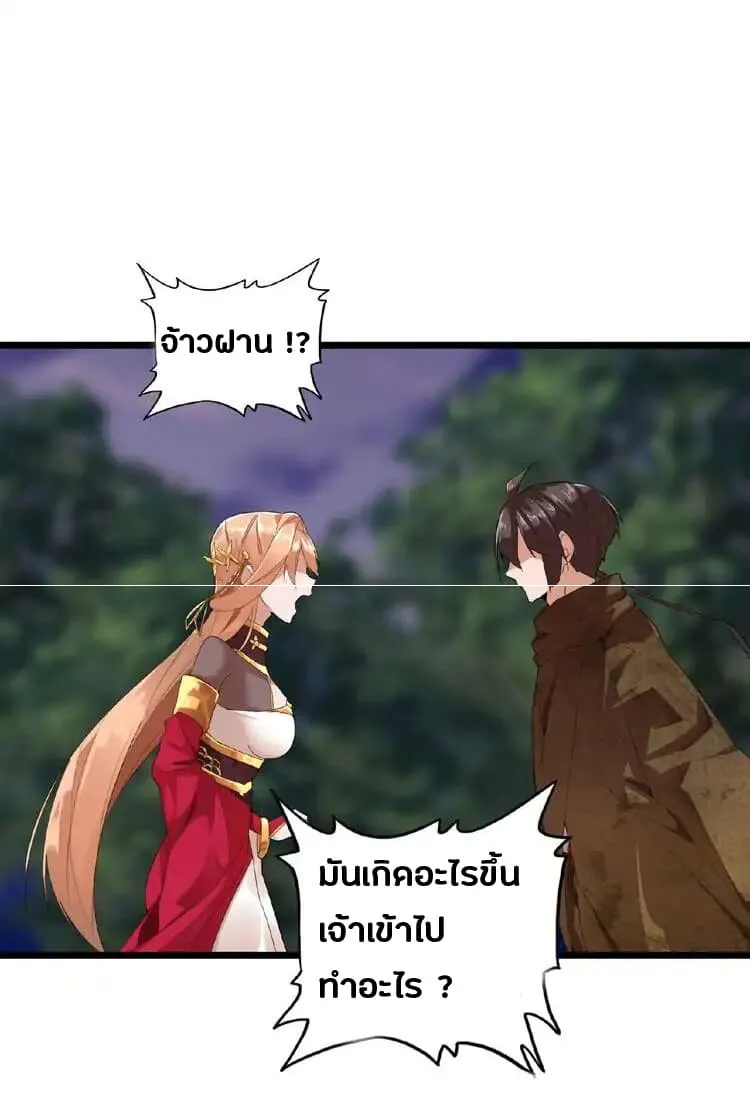 Magic Emperor ตอนที่ 3 หน้า 44