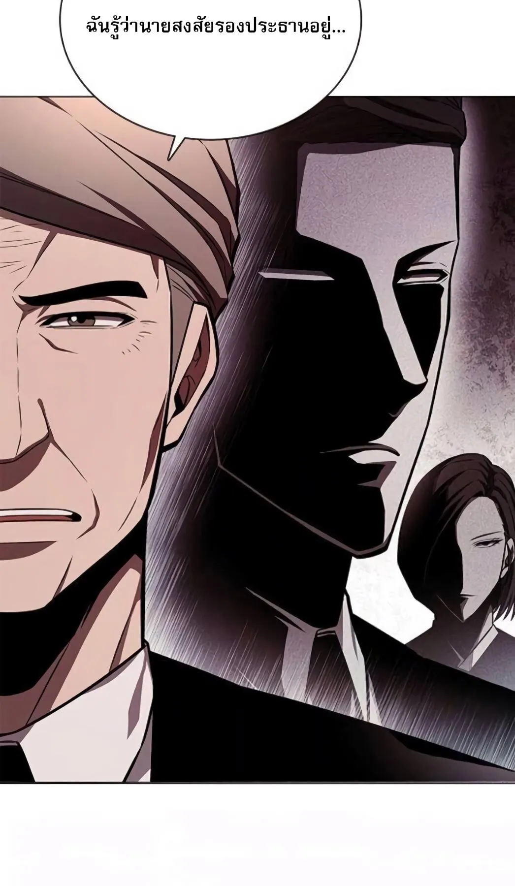 The Former Mercenary’s Life as a Prosecutor ตอนที่ 2 หน้า 110