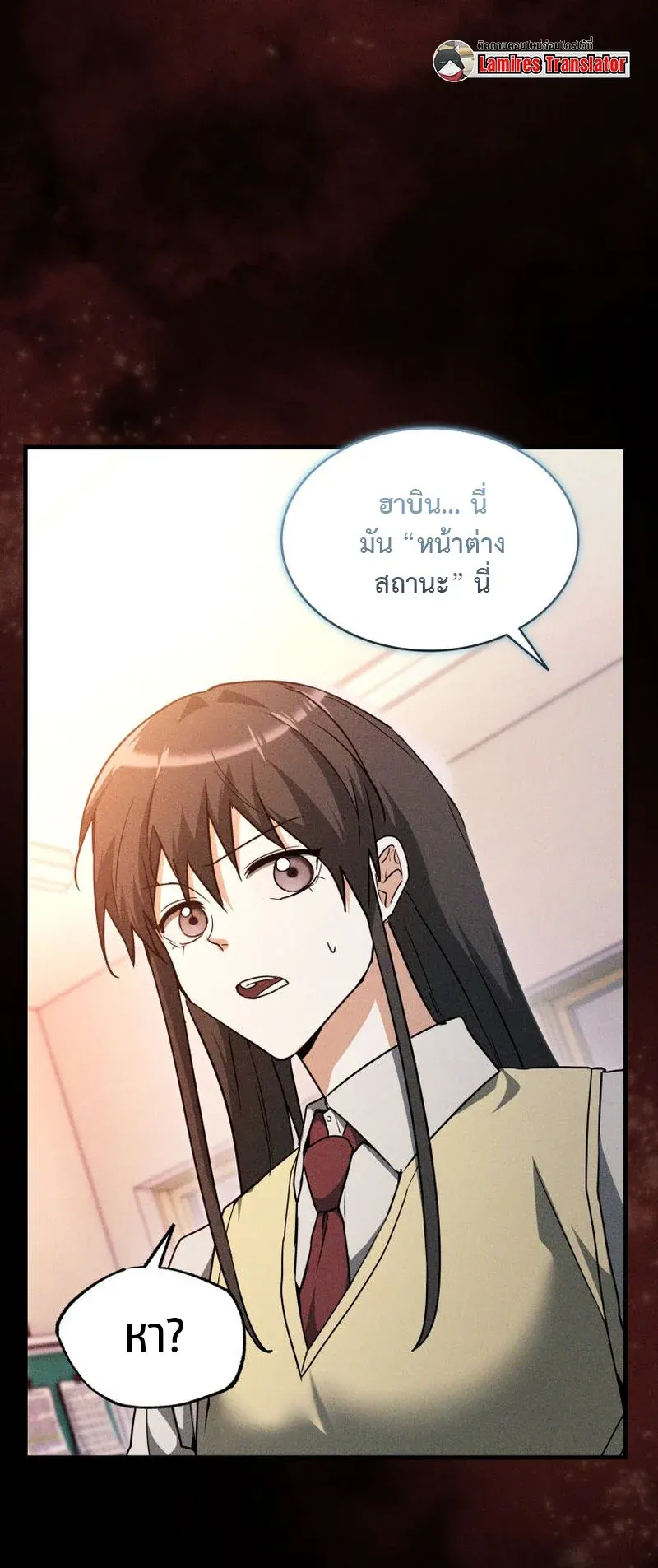 The Ranker Who Just Wants to Retire ตอนที่ 3 หน้า 15