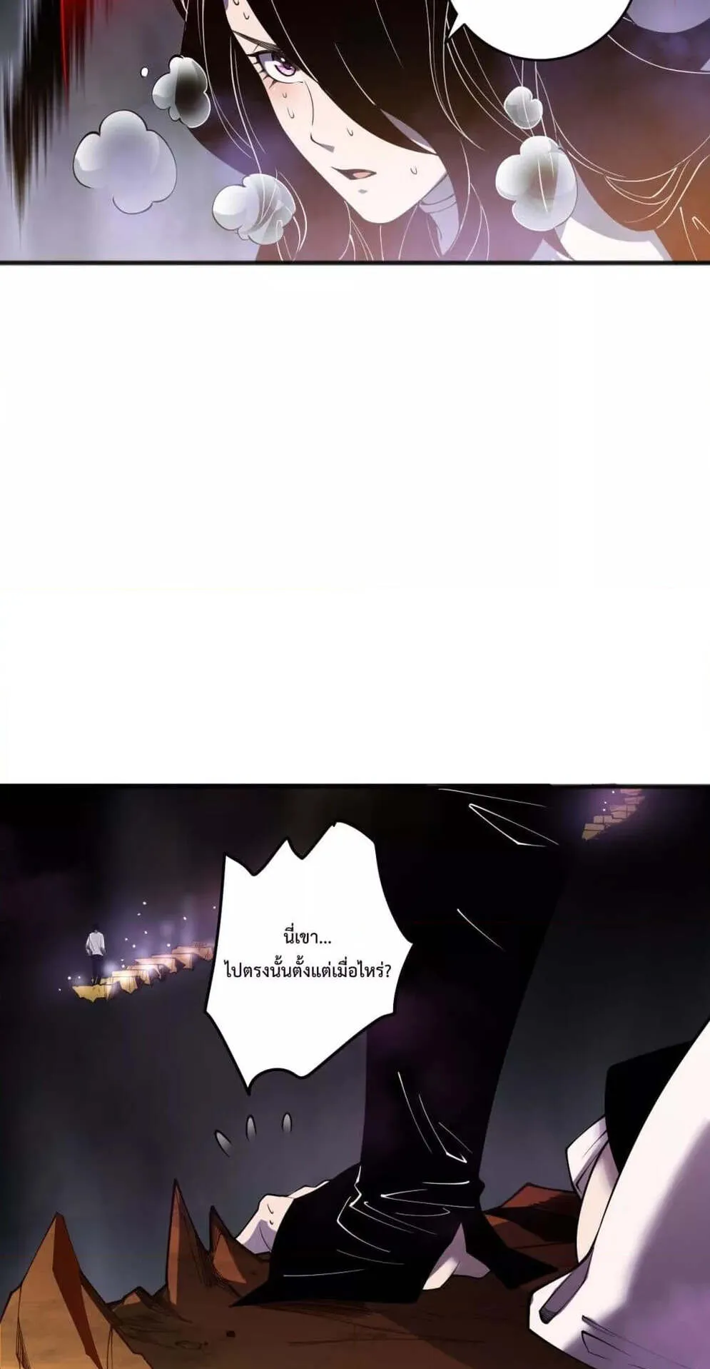 Disastrous Necromancer ตอนที่ 117 หน้า 46