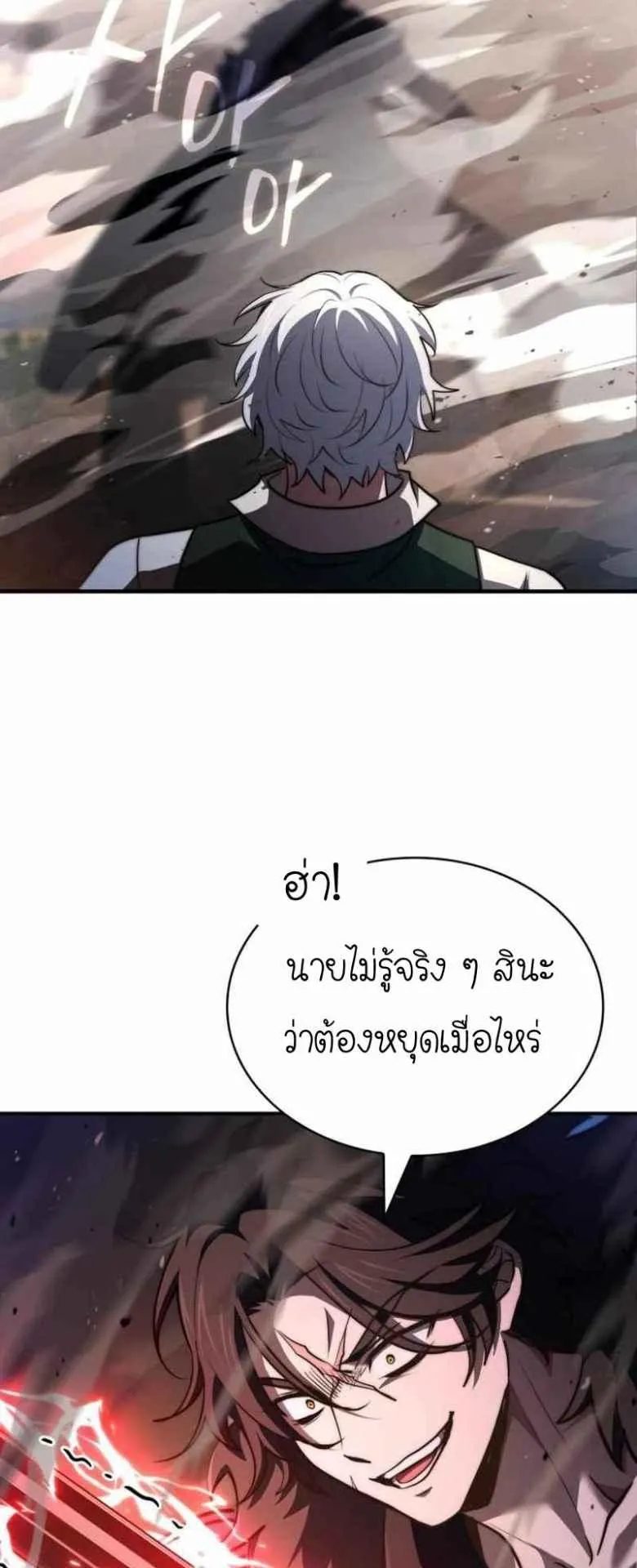 The Crown Prince That Sells Medicine ตอนที่ 73 หน้า 44