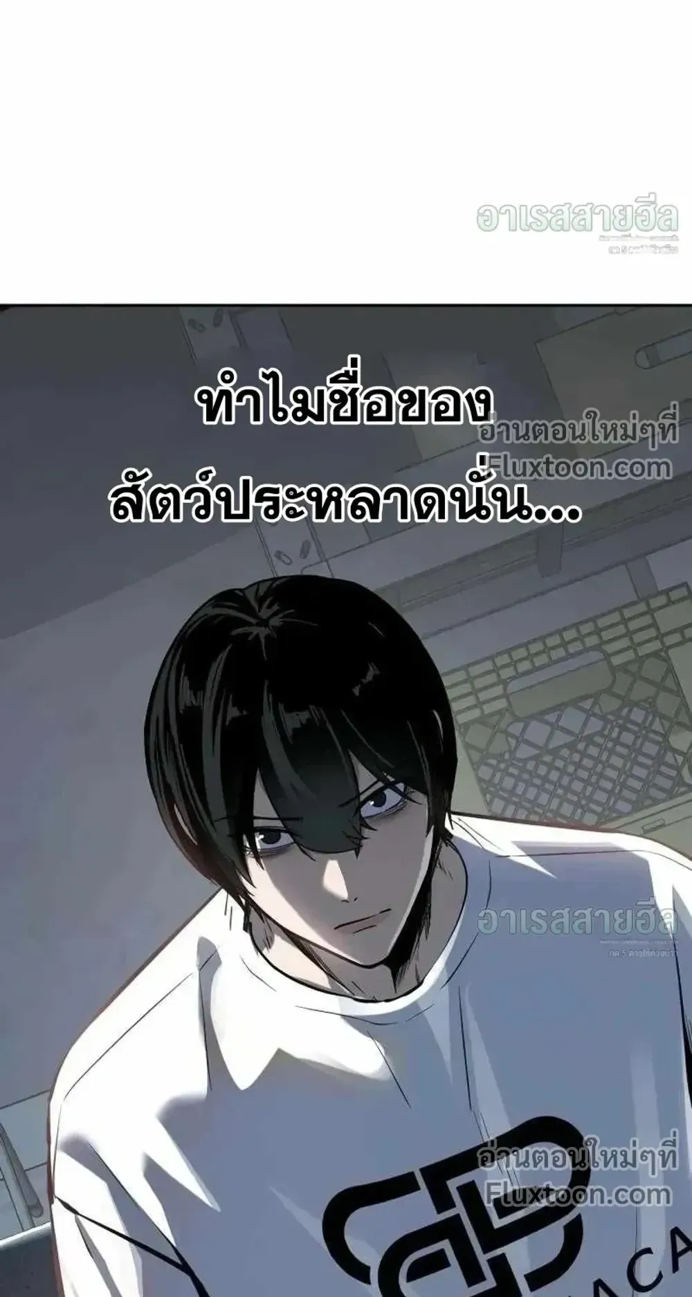 Resurrection Boy ตอนที่ 23 หน้า 171