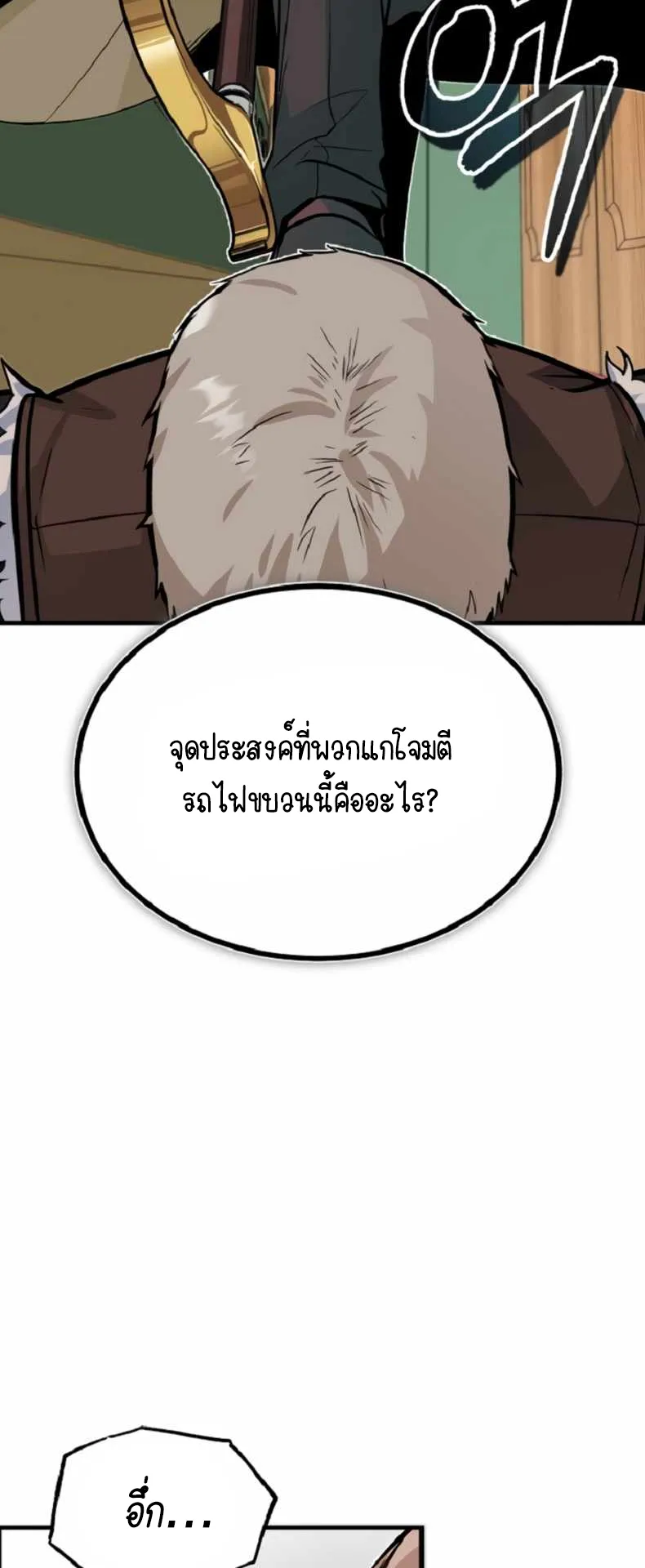 The Academy’s Undercover Professor ตอนที่ 1 หน้า 92