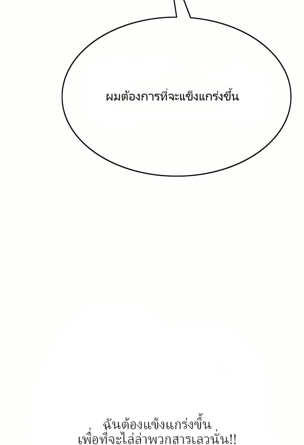 Let’s Make a Contract? ตอนที่ 2 หน้า 141