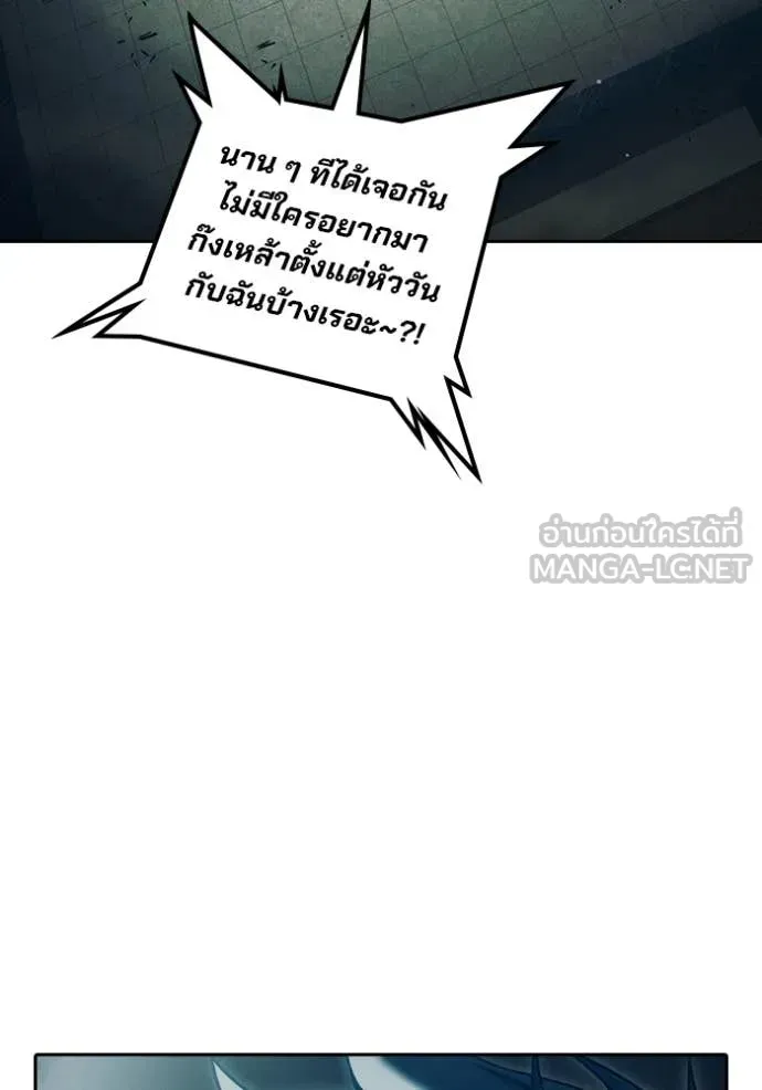 Juvenile Prison ตอนที่ 92 หน้า 60