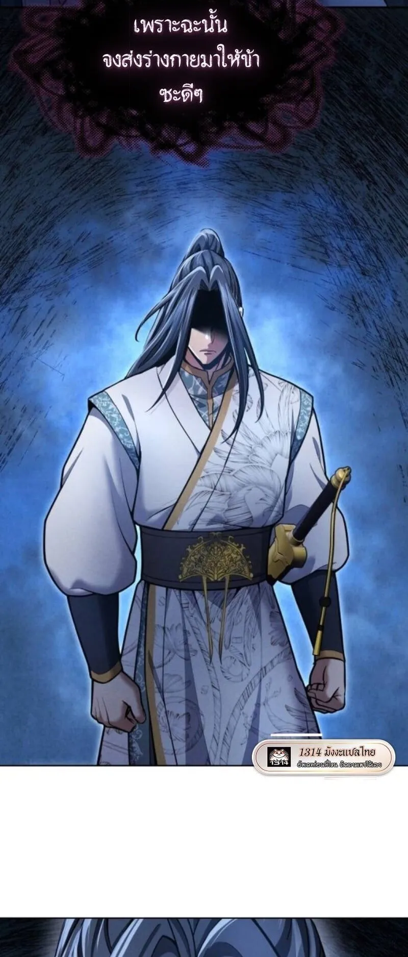 Regression of the Yong Clan Heir ตอนที่ 36 หน้า 38
