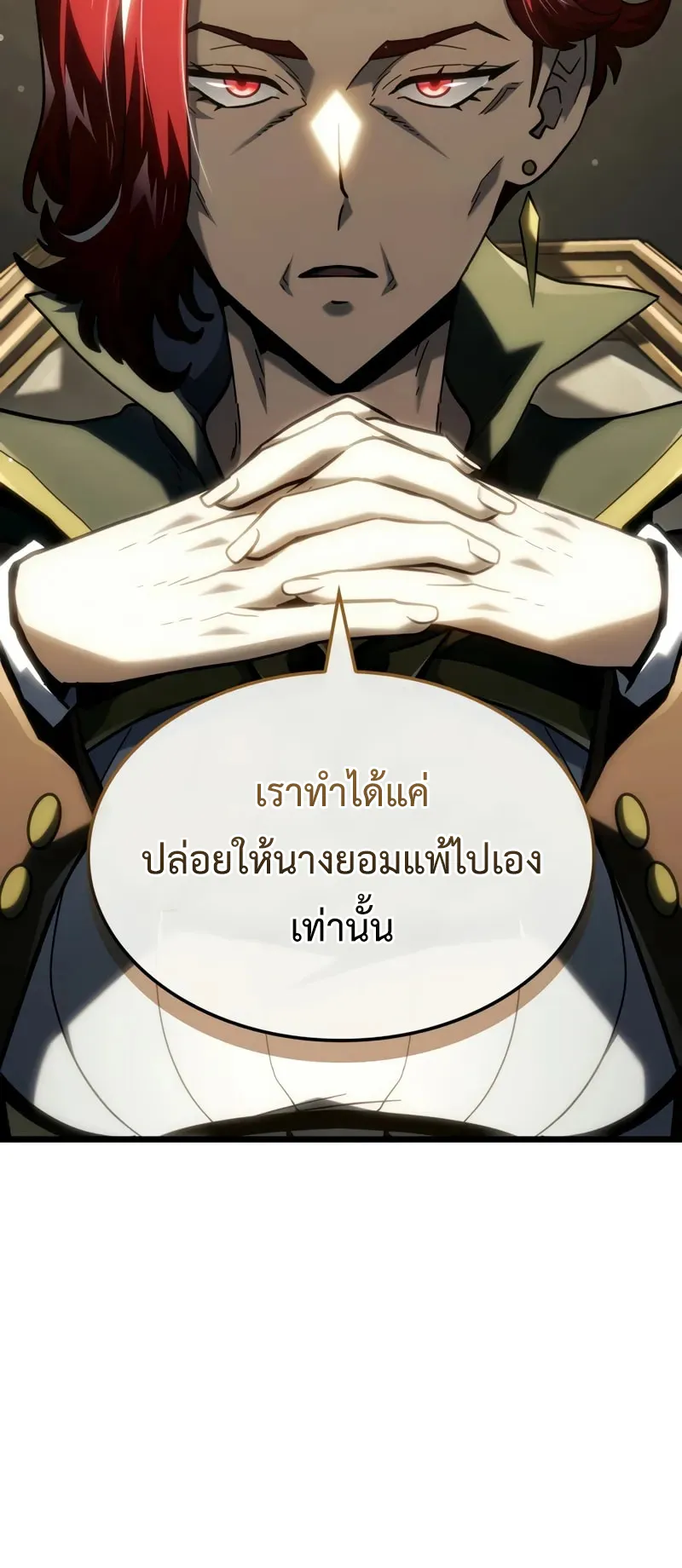 Revenge of the Iron-Blooded Sword Hound ตอนที่ 104 หน้า 54
