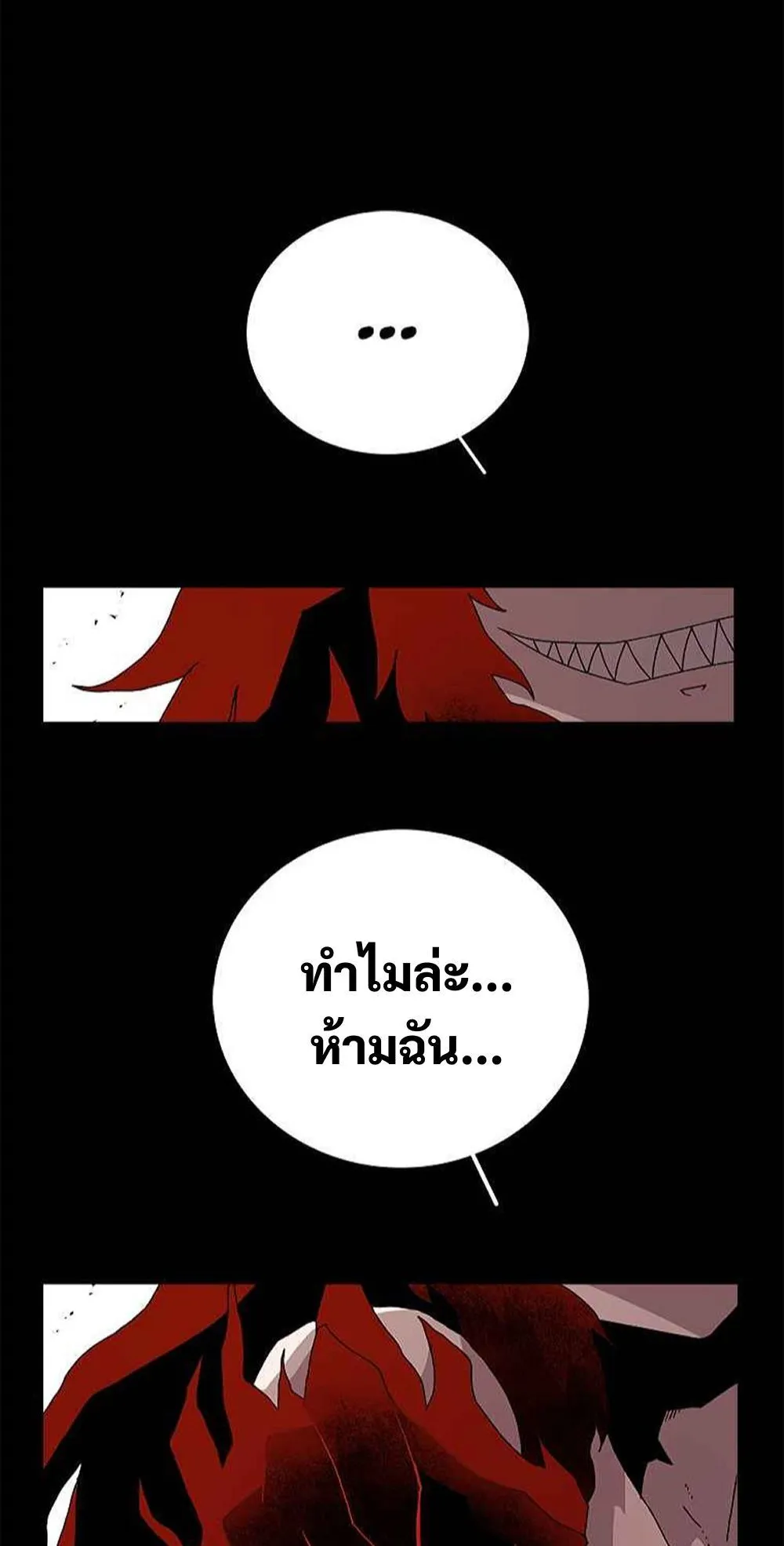 The House Without Time ตอนที่ 15 หน้า 56