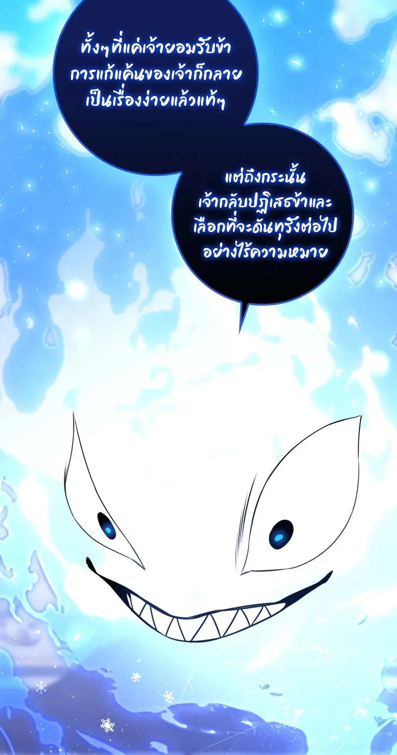 The Reincarnated Assassin Is a Swordmaster ตอนที่ 7 หน้า 39
