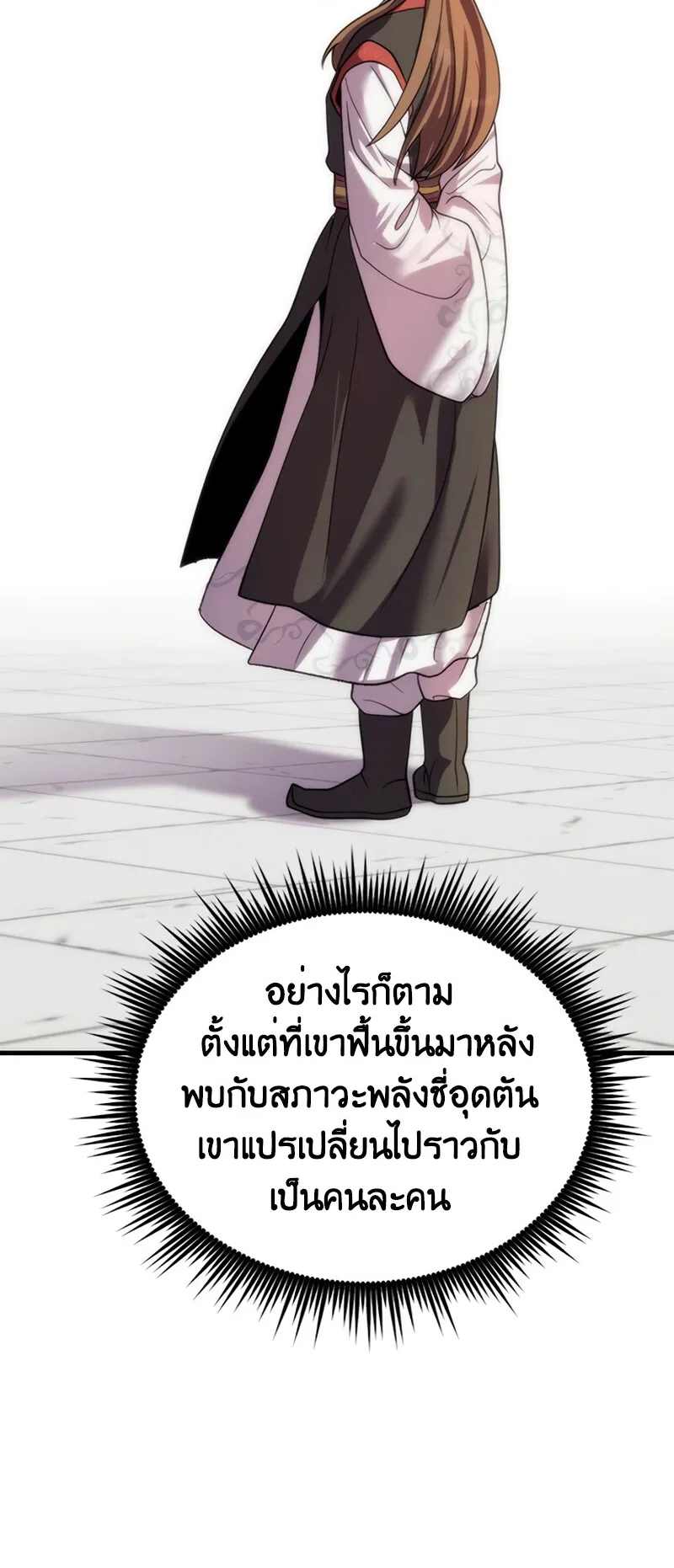 Chronicles of the Demon Faction ตอนที่ 10 หน้า 41