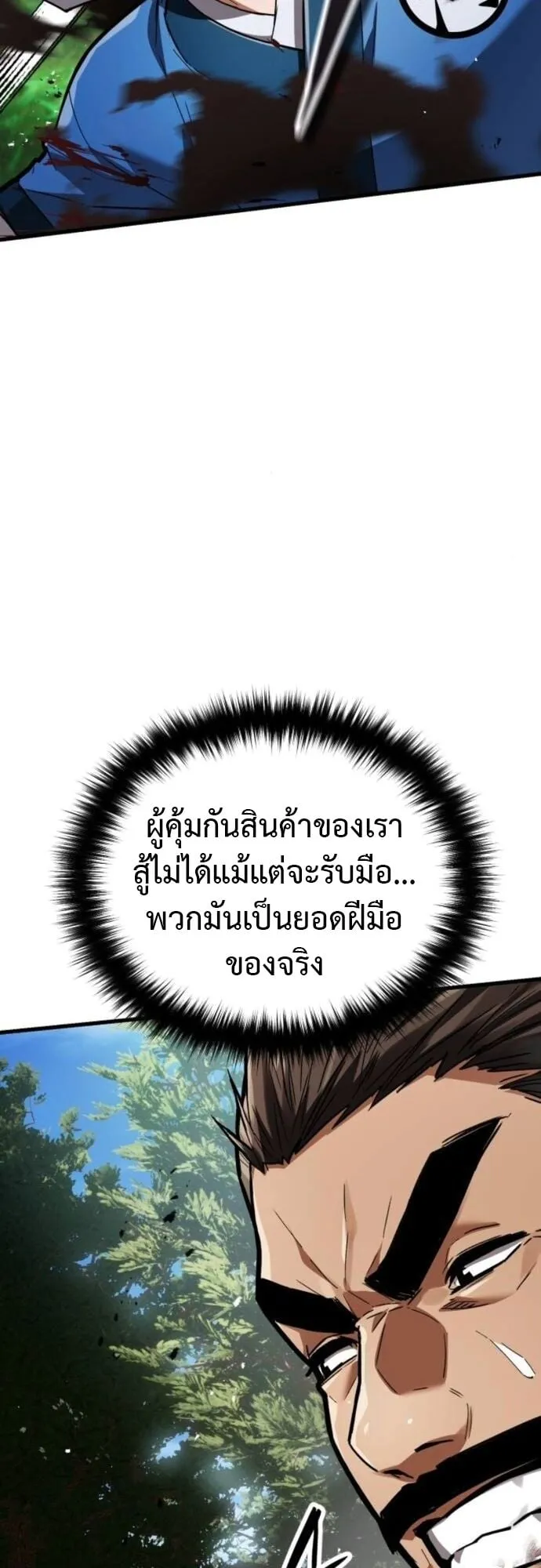 The Demon God ตอนที่ 8 หน้า 45