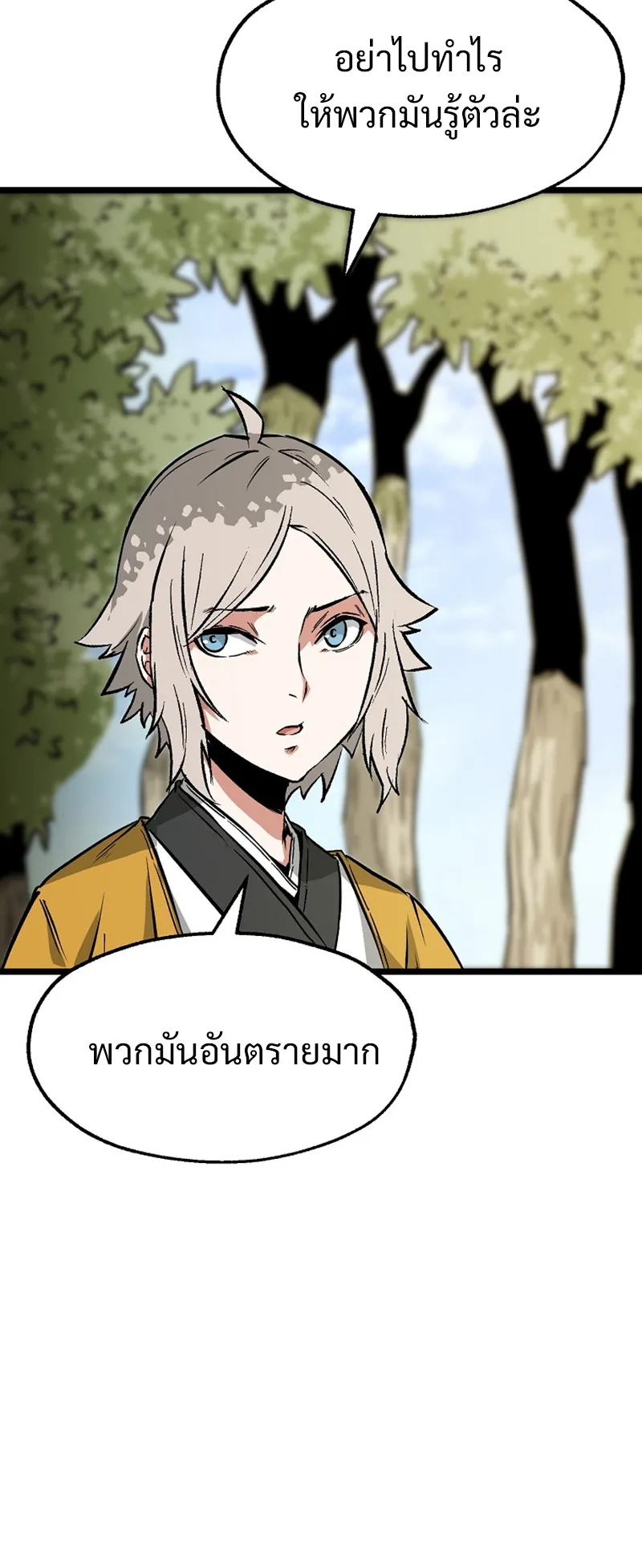 Kangho Apocalypse ตอนที่ 5 หน้า 55