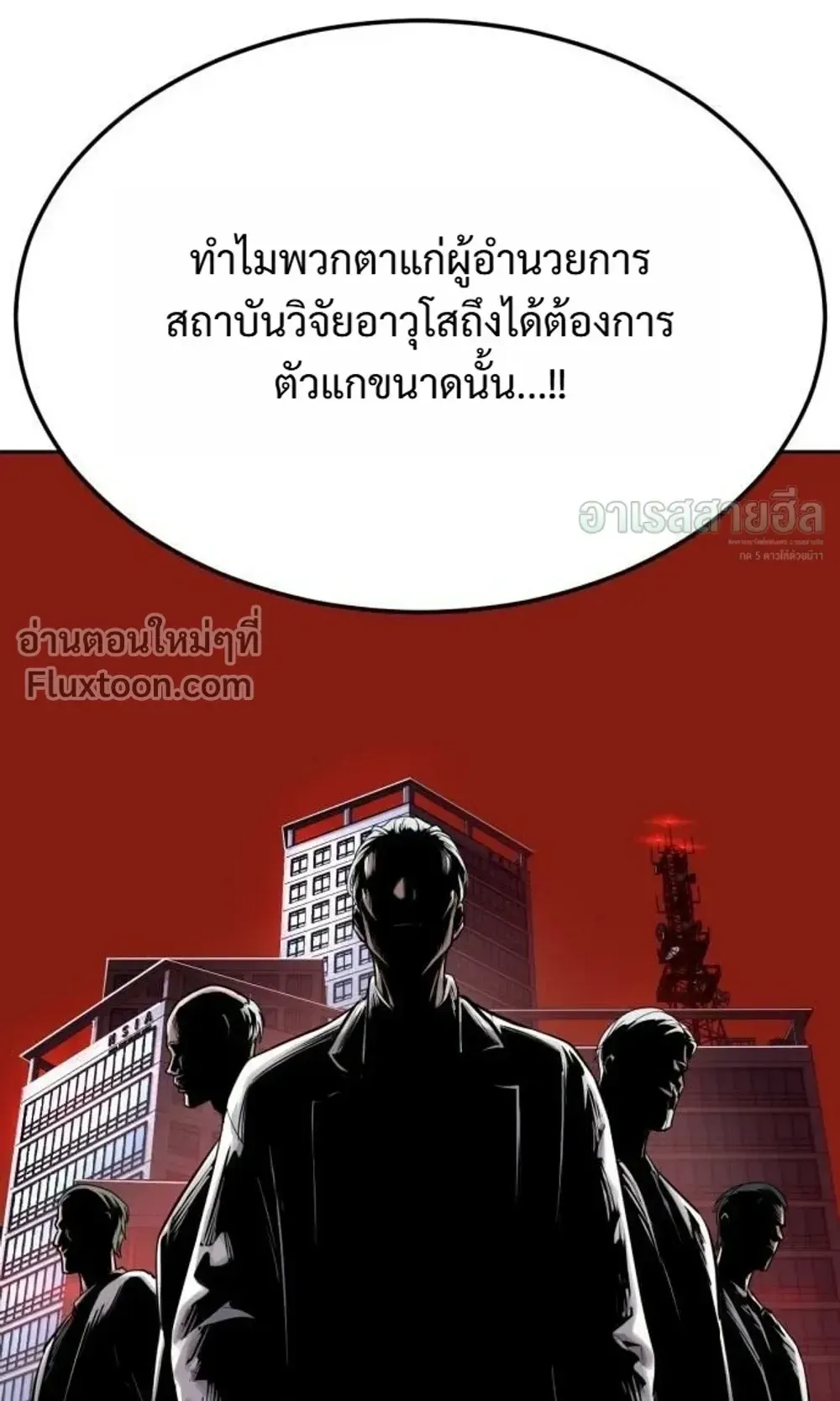 Resurrection Boy ตอนที่ 28 หน้า 79