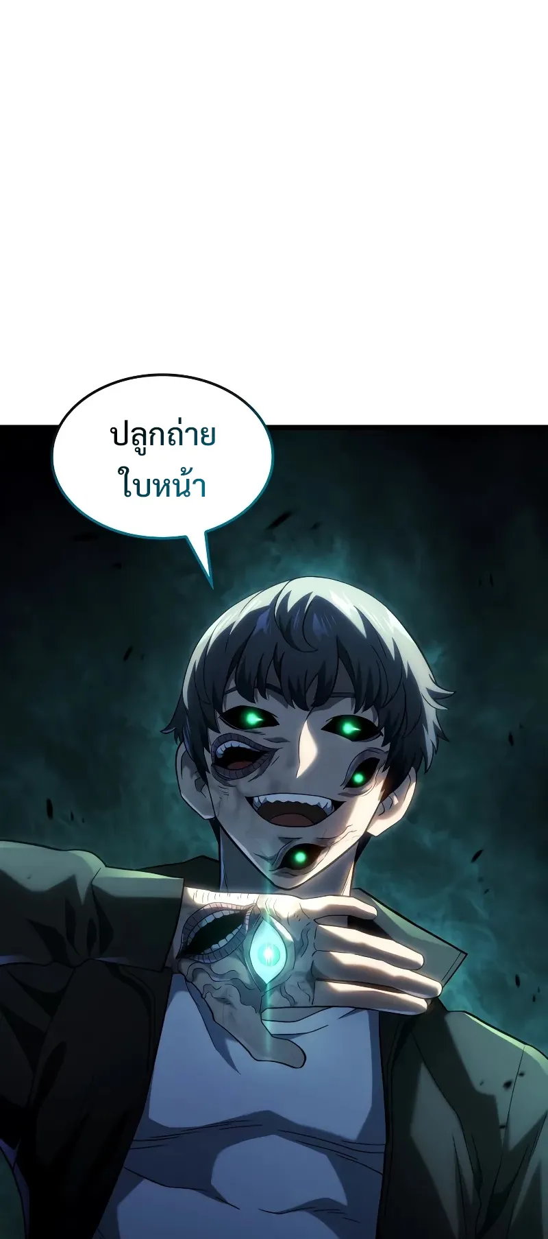 Revenge of the Iron-Blooded Sword Hound ตอนที่ 88 หน้า 44