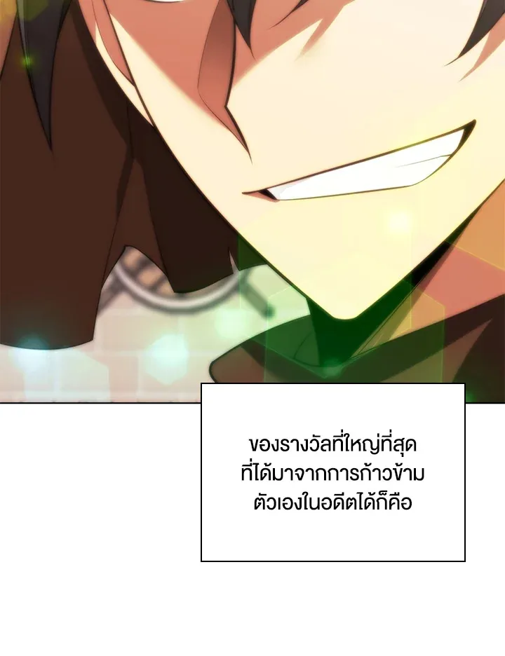Overgeared ตอนที่ 189 หน้า 179