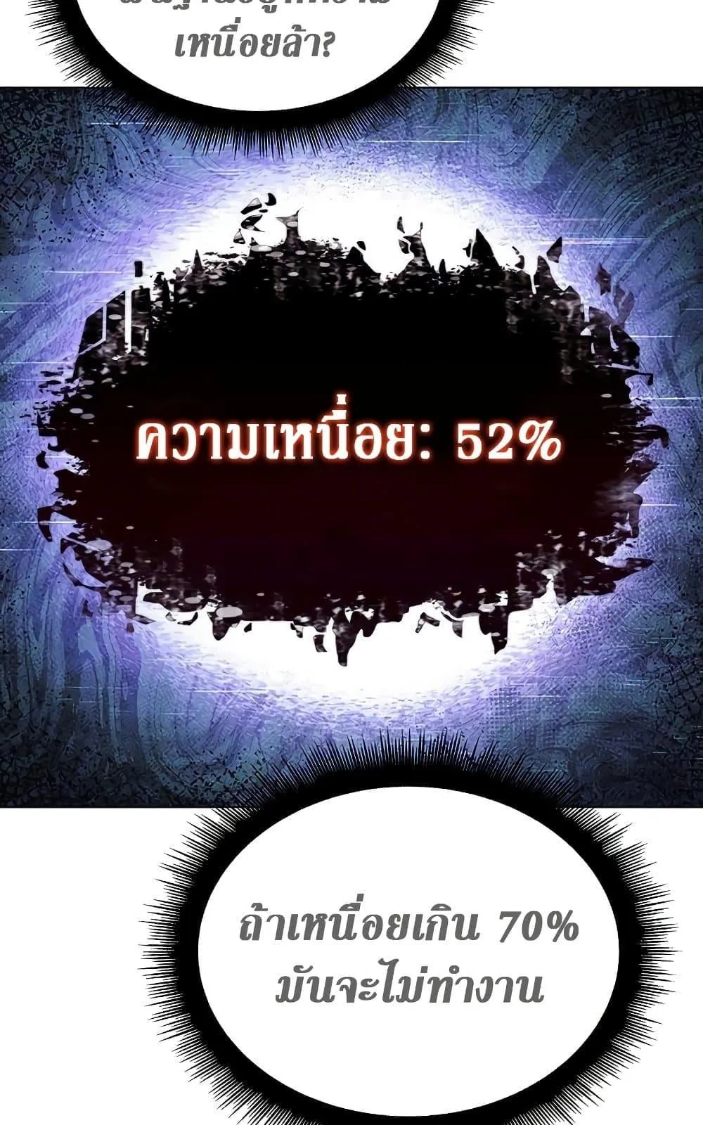 Regressing With the King’s Power ตอนที่ 5 หน้า 13