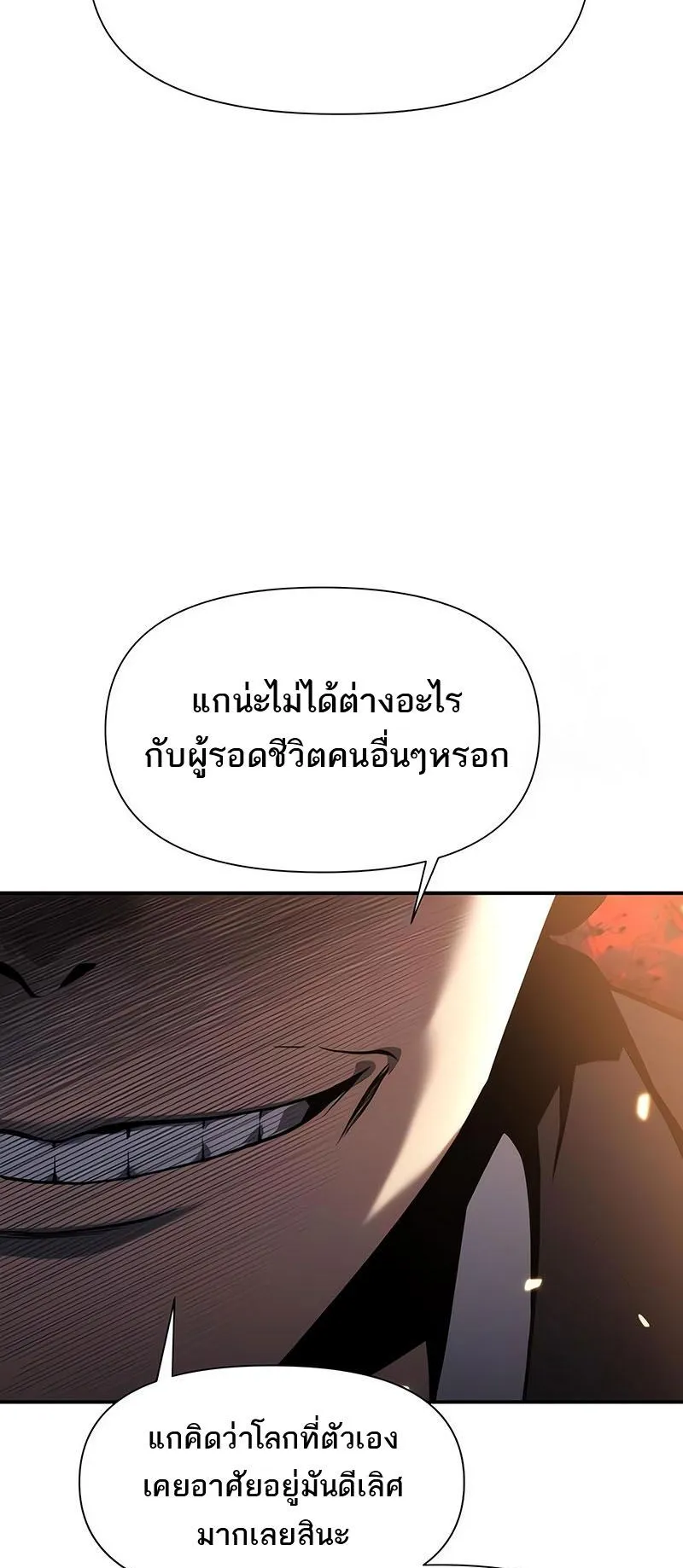 The Knight King Who Returned With a God ตอนที่ 7 หน้า 72