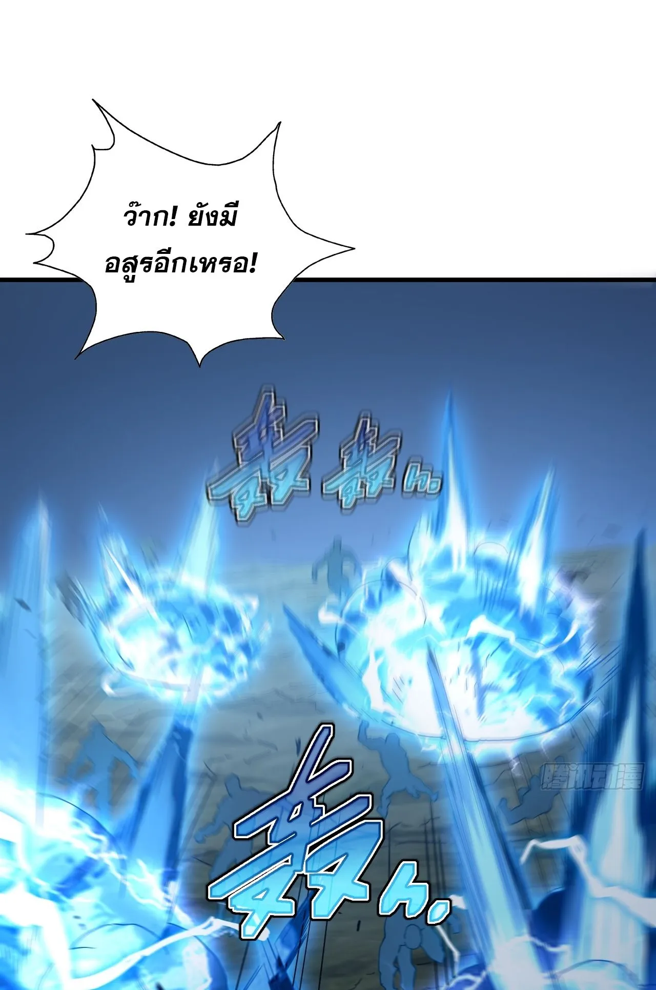Axe God Path of Invincibility ตอนที่ 8 หน้า 40