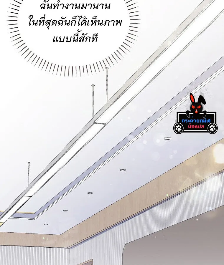 The Crazy Genius Composer Returns ตอนที่ 14 หน้า 121