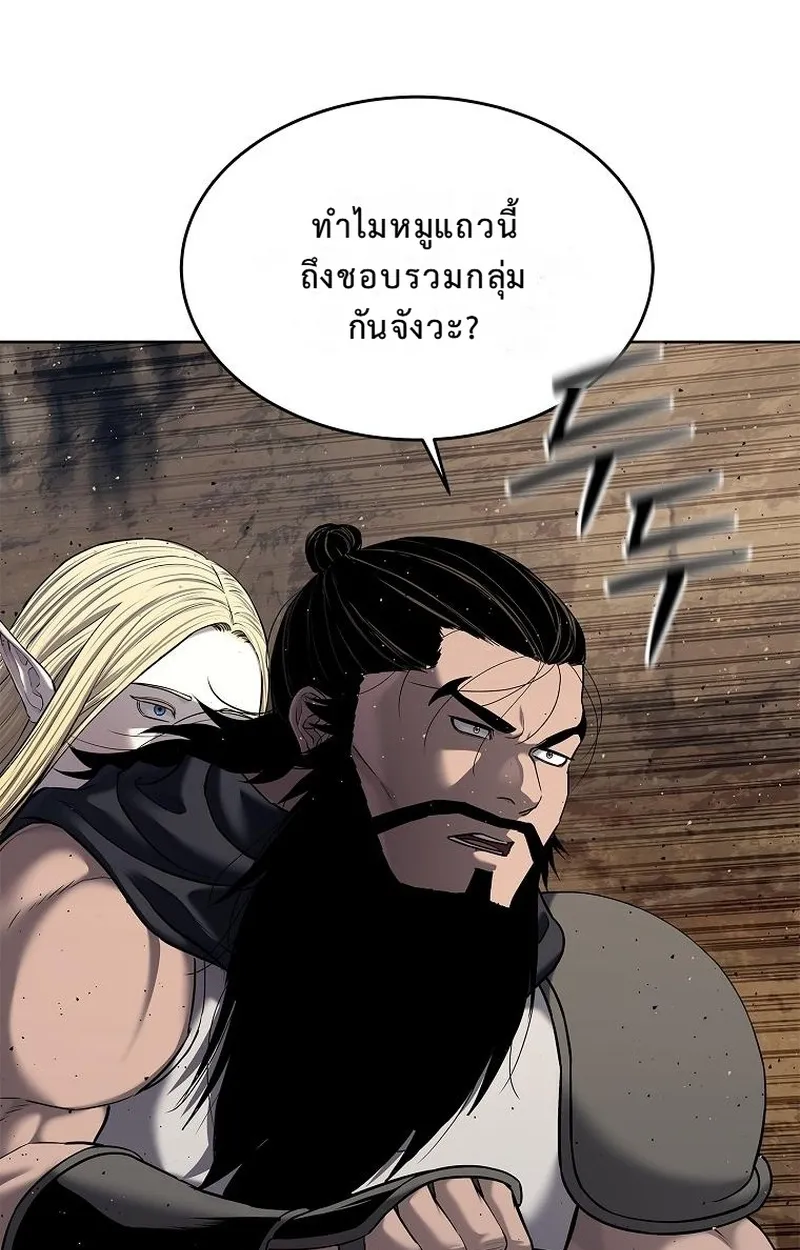 The Iron Emperor ตอนที่ 26 หน้า 111