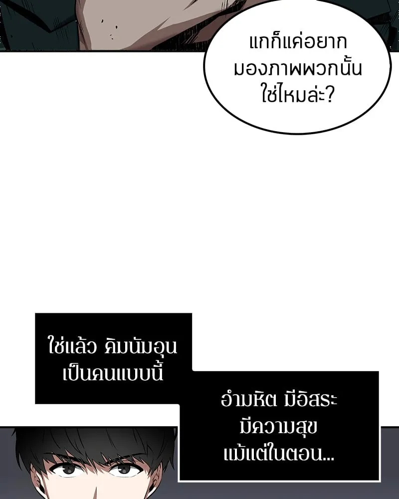 Omniscient Reader ตอนที่ 5 หน้า 81
